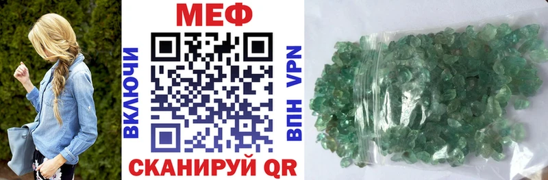 Купить где Елизово МЕФ кристаллы